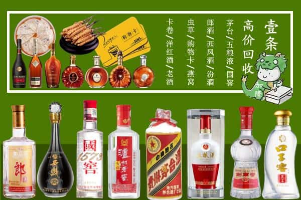 肃州区回收名酒哪家好