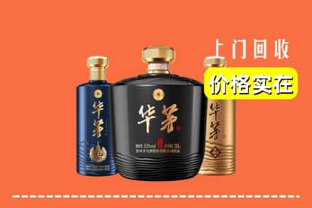 高价收购:肃州区上门回收华茅酒